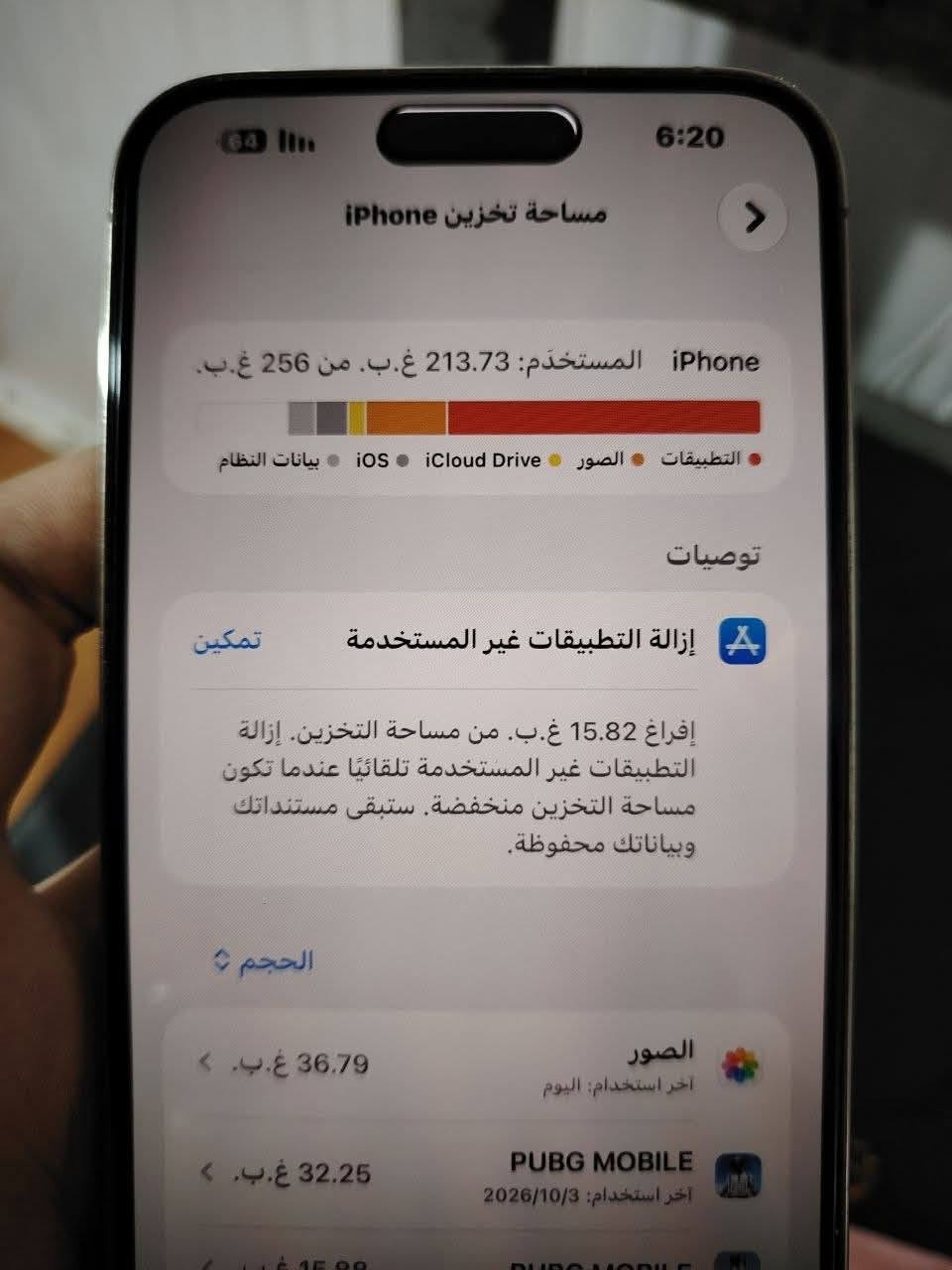 آيفون ١٤ برو ماكس • ٢٥٦ • المنصور