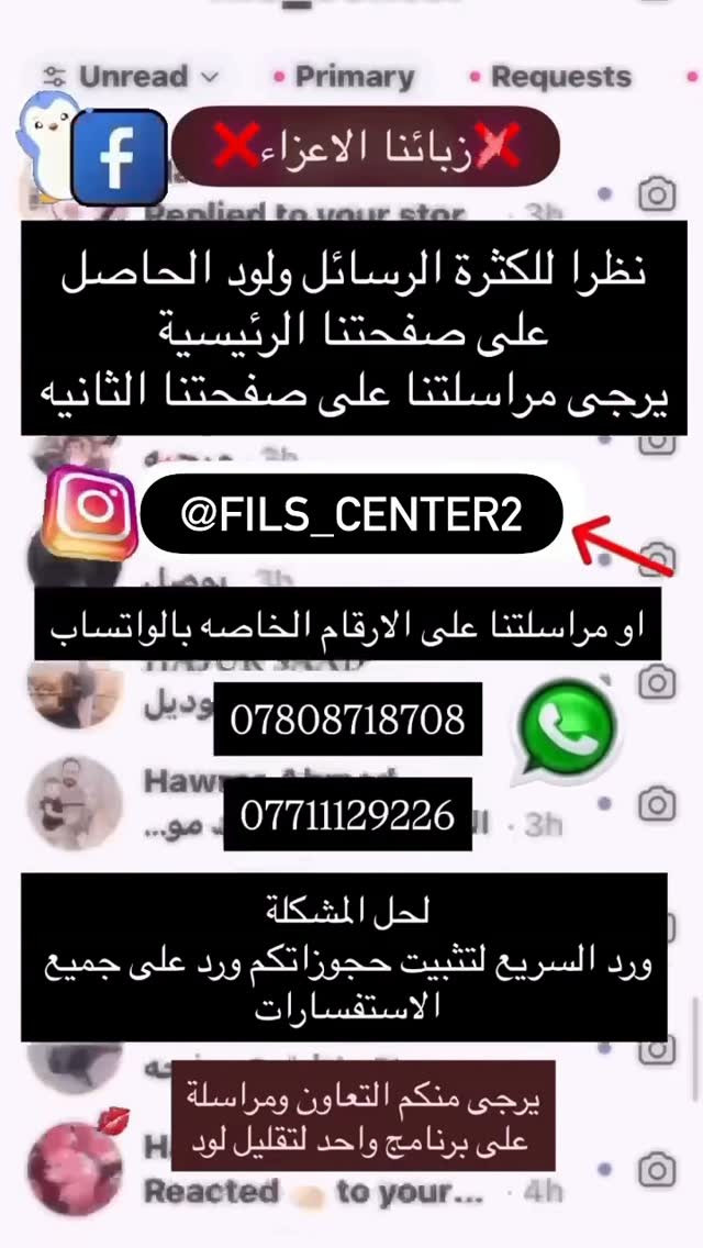 الصفحة الثانية • واتساب • تثبيت حجوزات