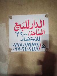 بيت للبيع • ٢٠٠م • حي الجهاد