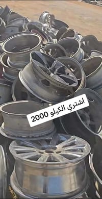 ويل كب • مكسور • اشتري بالكيلو