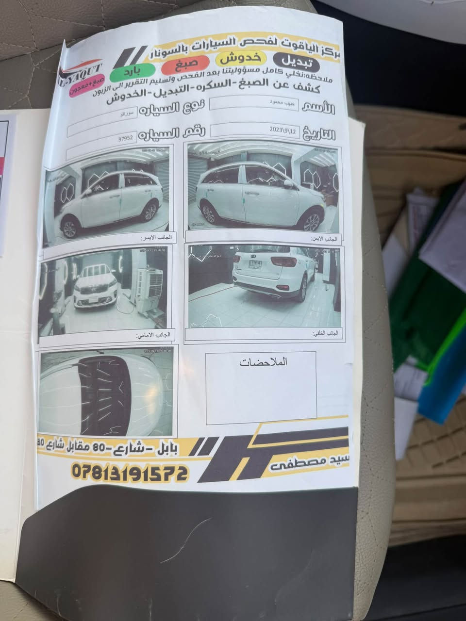 لبيع كيا سورنتو موديل 2020
• المواصفات: فول مواصفات (ما عدا البانوراما / فتحة

السقف).

• الضرر: بارد في الجاملغ الأمامي جهة العبرية (بدون صبغ )

• الحالة: السيارة نظيفة جداً  ماشية 111

• السعر: (230). بيها مجال بصيط. 

• مكان السيارة: ( بابل الحلة)

• رقم الهاتف: (رقم الهاتف ***********).
