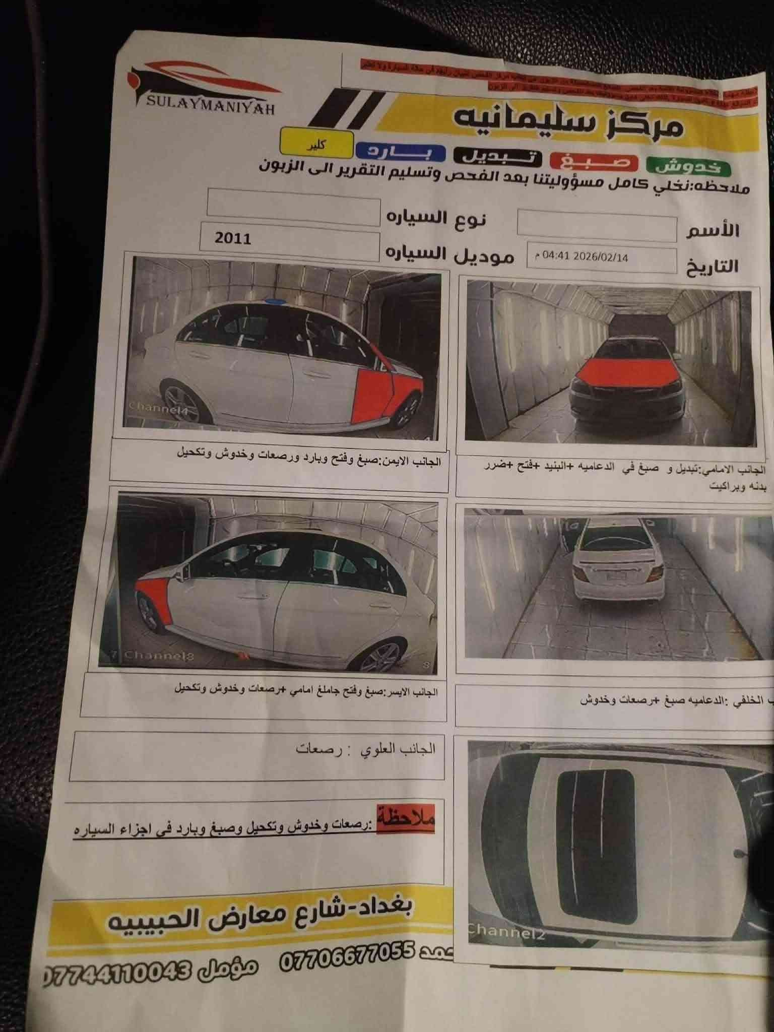 سلام عليكم مارسدس c300 موديل 2011 فول مواصفات مكينه 6 سلندر خراطيم عقل فوك مكينه وكير وتبريد شرط الفحص السياره جديده مال جناي السونر بل منشور اقرا تفاصيلهه وشوف السونر وخابرني السعر ب 130 او مراوس مكاني بغداد حي الجهاد *********** السياره بسمي تحويل مباشر بغداد, العراق

