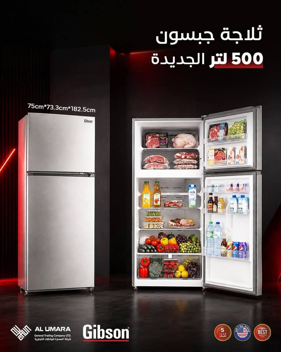 اختَر السعة المناسبة، واستمتع بأداء جبسون ✨

ثلاجات جبسون الجديدة بنظام البخاخ تجمع بين المساحة الواسعة، التبريد القوي والتصميم العملي لتمنحك تجربة حفظ مثالية يومياً.

• متوفرة بسعتين: 500 لتر و550 لتر
• تصميم علوي عملي Top Freezer
• مساحة تخزين واسعة مع أرفف متعددة لتنظيم أفضل
• تبريد قوي وثابت مع إمكانية التحكم بدرجة التبريد
• تشغيل اقتصادي واستهلاك منخفض للطاقة بتصنيف +A
• جودة تصنيع عالية
• ضمان 5 سنوات

اختَر سعتك… وخلي جبسون يكمّل مطبخك بأداء يعتمد عليه 🤍
***********
***********        متوفر توصيل لكافة محافظات العراق
📍 الكرادة – تقاطع المسبح

#Gibson_Iraq
#Alumara_Company
#جبسون
#ثلاجات_جبسون
#ثلاجات
#أجهزة_منزلية
