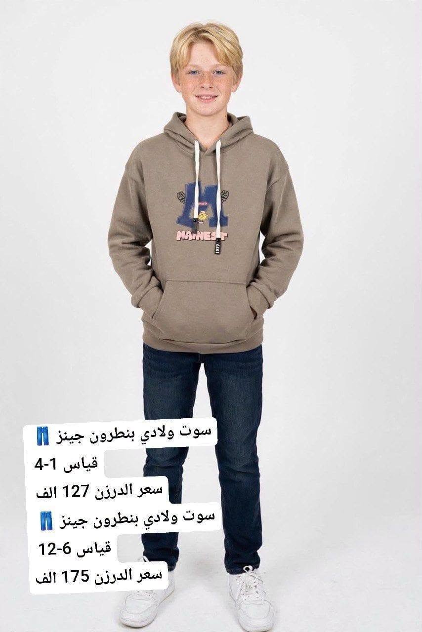 تراكات بناتي ولادي • جملة درزن • قياسات ١-٢٠