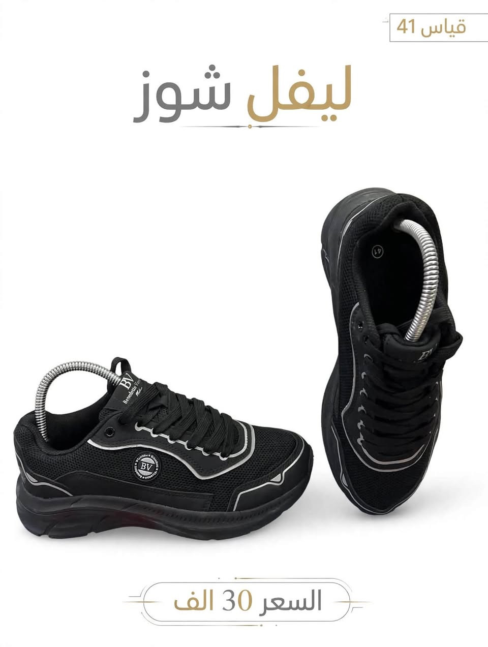 ليفل شوز • مقاسات ٣٩•٤٠•٤١•٤٢•٤٥ • خفيف مريح