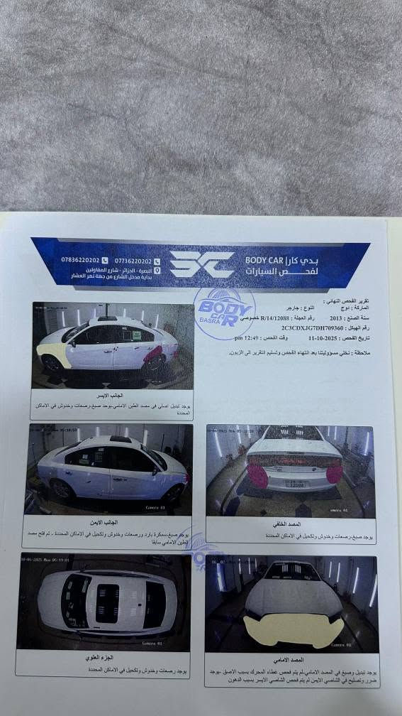 دوج جارجر كندي رقم بصرة بأسمي 

السيارة جاهزة من مكينة كير حدادة تايرات خير من الله 
باقي تفاصيل البدي داخل المنشور سونار 
العنوان البصرة ام قصر *********** الزبير, البصرة
