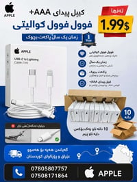 كيبل PD • جودة AAA • ضمان سنة