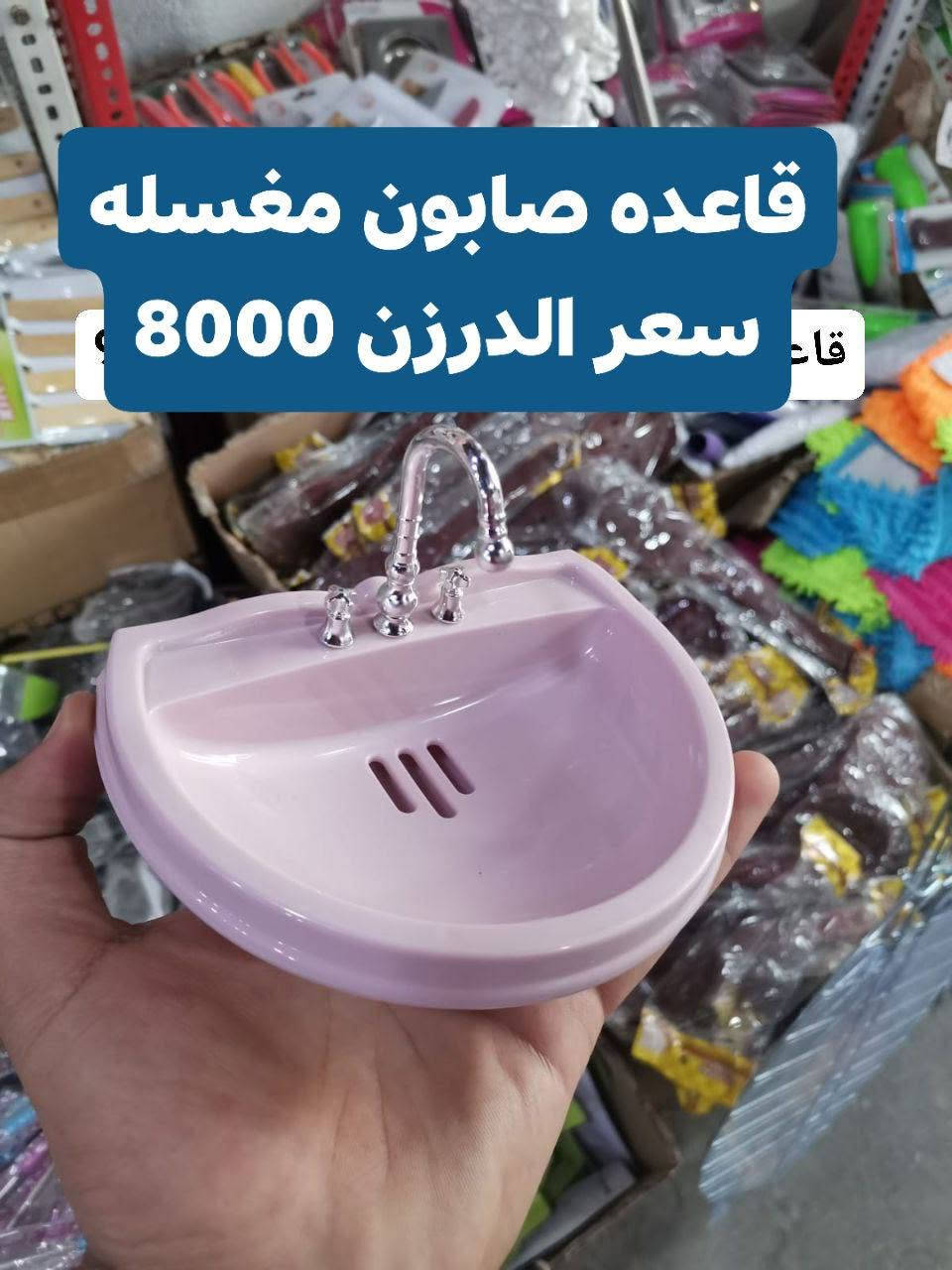 تخفيضات تخفيضات ‼️‼️❗‼️
اسعار جوه السوك
فقط توصيل داخل بغداد 5000 ومحافظات 6000 
*********** رقم الحجز
