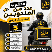 دلفريه • ٥ • النصر