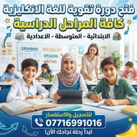 ملزمة مجانية • مقاعد محدودة • الكندي