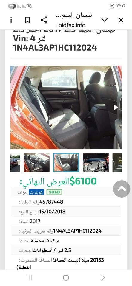 🚗🔥 للبيع نيسان ألتيما موديل 2017 SR🔥🚗
✅ مواصفات SR — معروفه مواصفاتها

✅ السيارة على وضع شركة

✅  فقط بونيد صبغ، 

✅تخم تاير جديد مصار شهر من شديته 

✅مازدات + كلوبات لد زينون شمسي جديدات

✅براد كير

✅السونار والحادث مرفق بالصور 📸

✅ماشيه 175 ميل

✅ رقم اربيل

✅ البيع بشرط تحويل ثاني يوم

✅ السيارة جاهزة للفحص وين ما تريد

💰 السعر: 120 قابل للتفاوض

📍 المكان: ديالى – شهربان

📞 ***********
📞***********

والفحص خير دليل 🌹🚗
