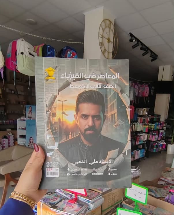 ملازم • ابتدائي ومتوسط • سنتر جومان