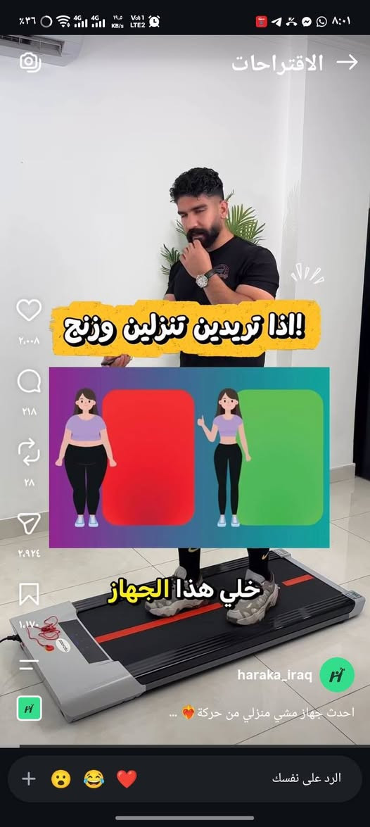 السلام عليكم
جهاز مشي كخربائي استخدام ٥ ايام
سبب البيع انقبلت بشغل بكربلاء وما عندي مكان اخذة وياي
السعر ١٧٠ الف
واتساب او اتصال ***********

اشتريته من هذا البيج المكتوب بالسكرينات وضمان بي سنة
