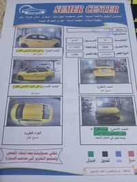 كيا فورتي • ٢٠١٠ • محرك وجير