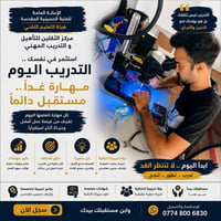 مركز الثقلين • ورش مهنية • تصوير فوتوغرافي