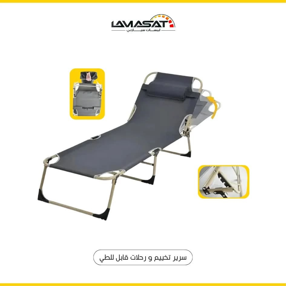 سرير تخييم يطبك على اول تم 25 وبالعافية 
***********
