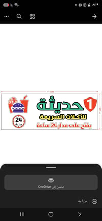 شيف غربي • أكلات سريعة • ٢٤ ساعة