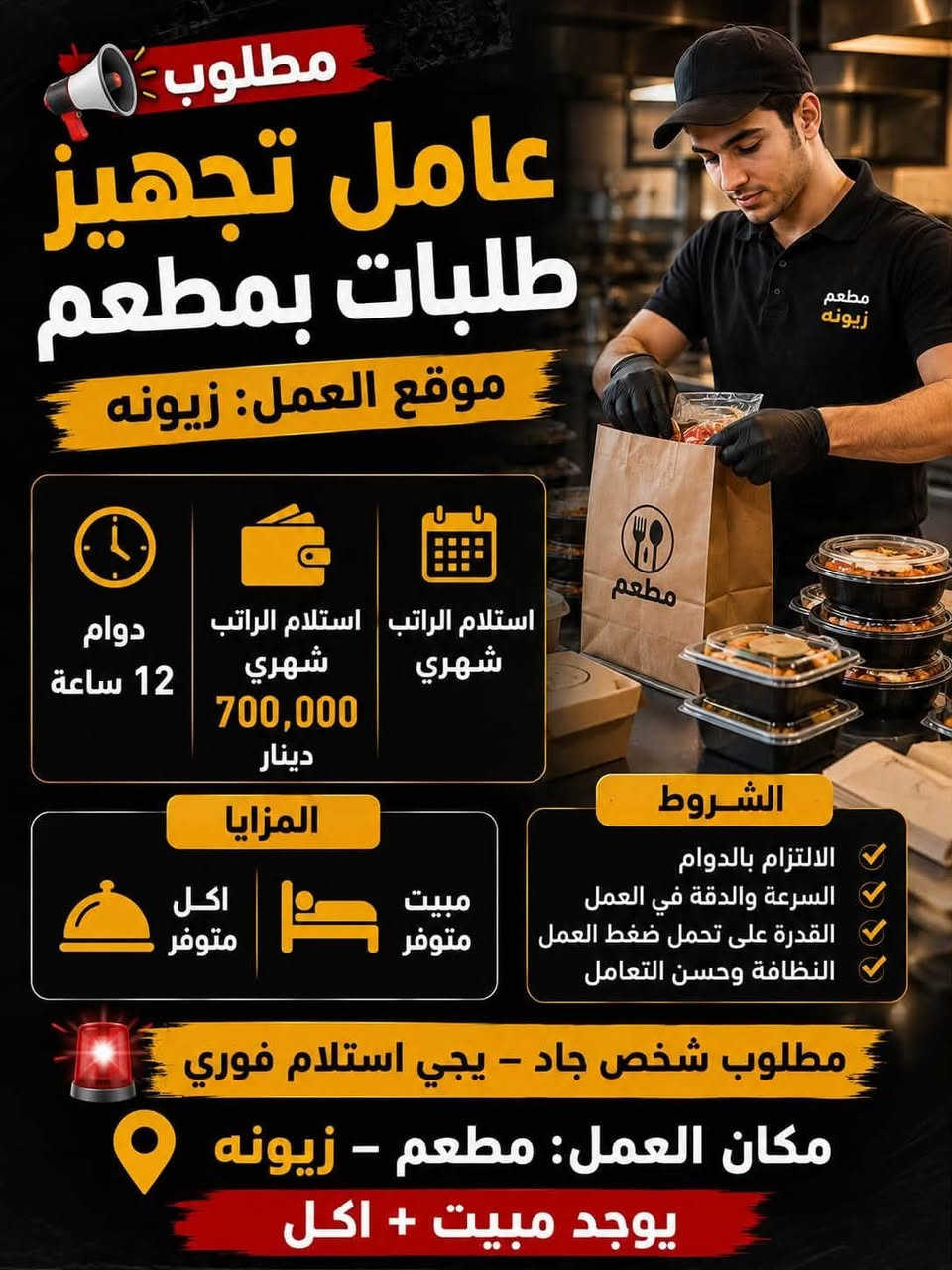 فرص عمل للعاطلين عن العمل الي حاب يشتغل يتفضل خاص او مراسله رقم الواتساب ***********
