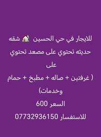 حي الحسين • مصعد • غرفتين