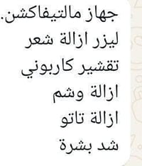 جهاز تنظيف بشرة • للبيع