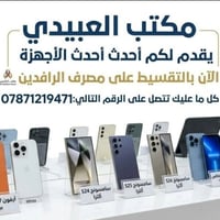 آيفون 17 برو ماكس • تقسيط • استلام فوري