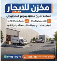 مخزن ١٠٠م • مخزن ٦٥م • ارض غير مسقفة