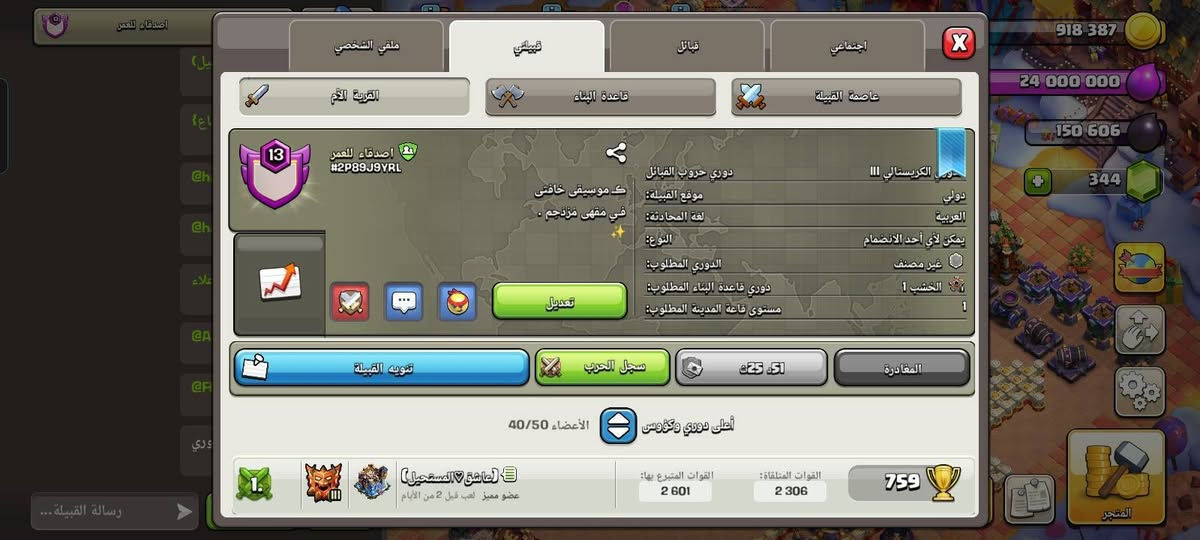 سلام عليكم 
قريات كلاش اوف كلانس للبيع
تاون 16
تاون 14 
تاون 14 
تاون 13 
كلان لفل 13 
تفاصيل اكثر خاص أو ***********
مكاني بغداد البياع شراي راسلني مو شراي لتعبني
