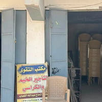 مكتب تأجير • خيم ١٤م • ٤٠٠ كرسي