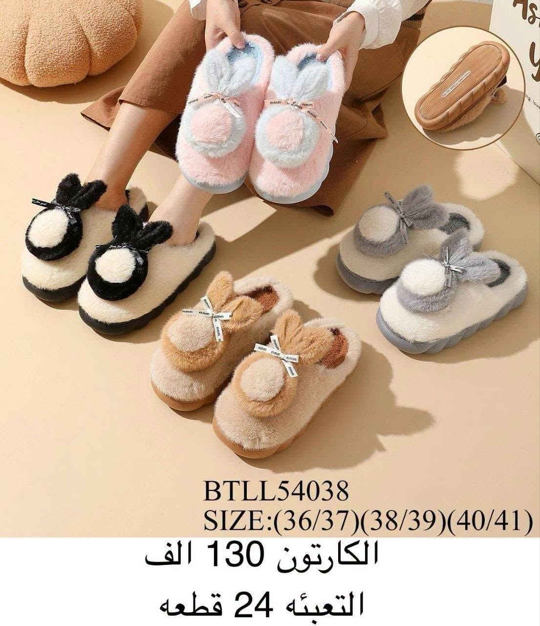 بانتوف نسائي • بانتوف رجالي • بانتوف اطفال