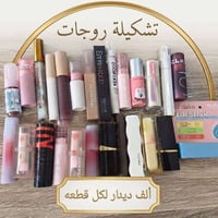 طقم مكياج • يشمل العناية • توصيل مجاني