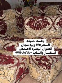 جلسه • نضيفه • البصره الاصمعي