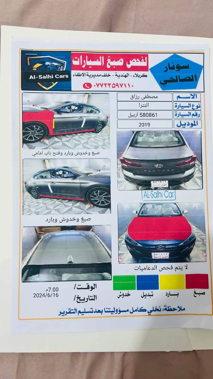 سلام عليكم النترا 2019  وارد امريكي رقم اربيل باسم كردي مو شركة حادث  جاملغ وبنيد  وصور الحادث موجودة والسونار موجود 
محرك 2000 Doch 
-كاميره  خلفية 
رادارات 360 درجة ( امامي جانبي خلفي ) تمنع التصادم الامامي والجانبي والخلفي
-تحكمات ستيرن 4 جهات 
- 3 وضعيات قيادة ( عادي سبورت ذكي ) 
- مثبت سرعة ذكي 
-شاشة اصلية كبيرة      
-لايت زنون  
- كير اوتماتيك و S وعادي 6 نمر AT المرغوب
-تحديد مسار وقيادة الية 
124 وبيهة مجال  مكاني  كربلاء طوريج
***********.
