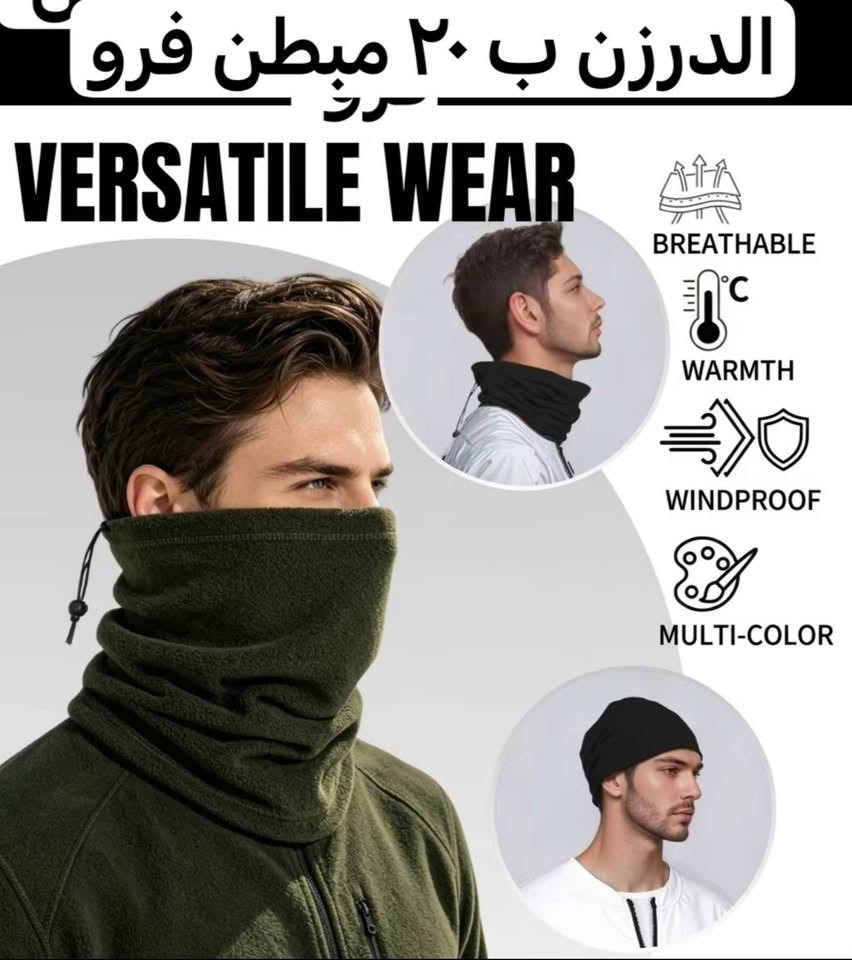 جواريب • ستريجات • قبعات شتوية