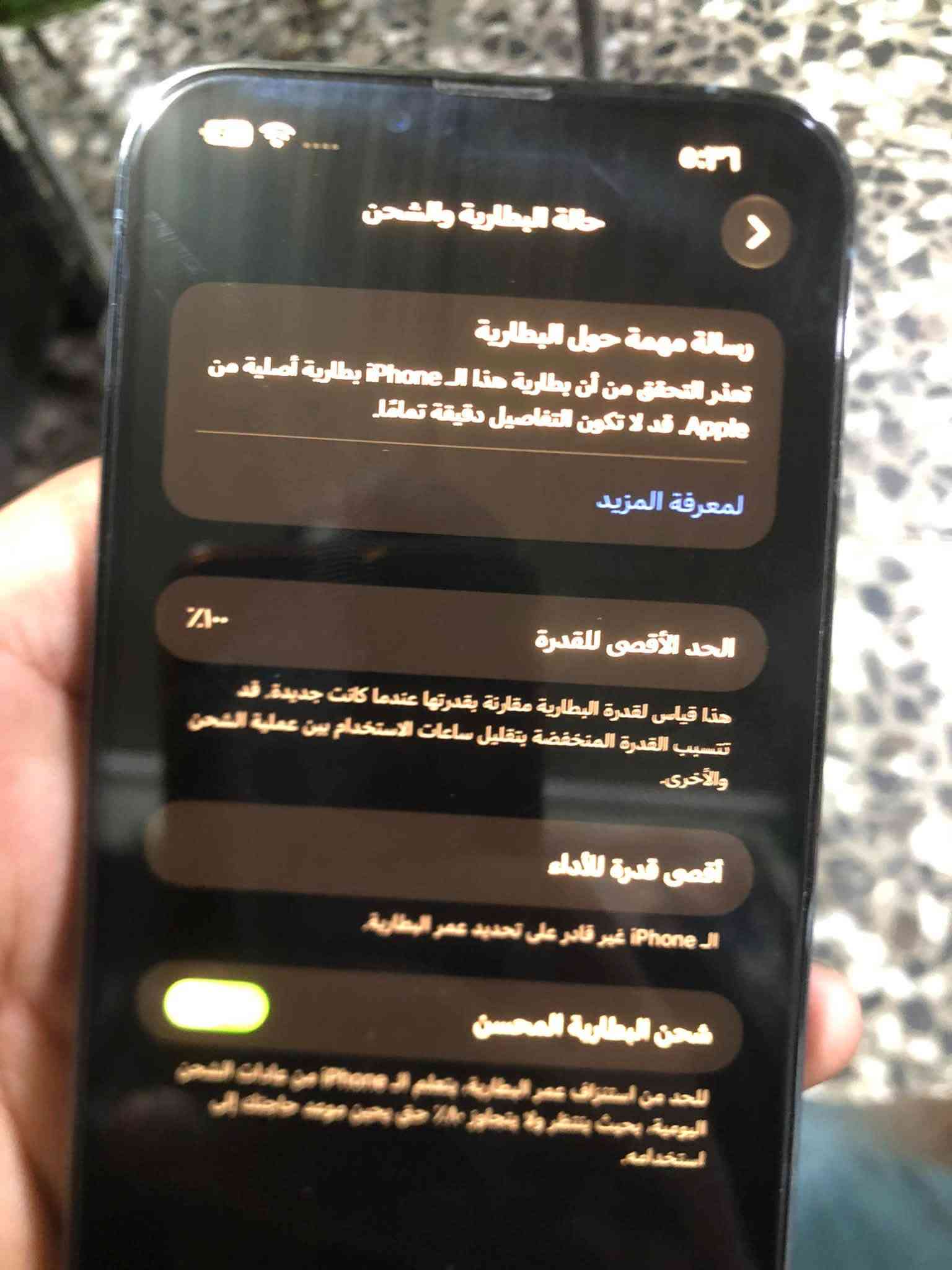 السلام عليكم ايفون ١٣ برو ماكس نضافه ٩٥ بل ١٠٠ 
ذاكره ٢٥٦ امبدل فقط بطاريه اصليه مكاني مدينة الصدر هاتف ***********

نص مكتوب في الصور:
- حول الاسم < iPhone إصدار iOS < 27.0 الاسم الطراز iPhone 13 Pro Max رقم الطراز MLEQ3LL/A الرقم التسلسلي YKW0K6WQ2D سجل تاريخ القطع والخدمة الأغاني التنزيلات الصور العامة مقاطع عنوان Wi-Fi Bluetooth
- حالة البطارية والشحن
- رسالة مهمة حول البطارية
- تعذر التحقق من أن بطارية هذا الـ iPhone بطارية أصلية من Apple. قد لا تكون التفاصيل دقيقة تماماً.
- لمعرفة المزيد
- ٪۷۱
- الحد الأقصى للقدرة
- هذا قياس لقدرة البطارية مقارنة بقدرتها عندما كانت جديدة. قد تتسبب القدرة المنخفضة بتقليل ساعات الاستخدام بين عملية الشحن والأخرى.
- أقصى قدرة للأداء
- الـ iPhone غير قادر على تحديد عمر البطارية.
- شحن البطارية المحسن
- للحد من استنزاف عمر البطارية، يتعلم الـ iPhone من عادات الشحن اليومية، بحيث ينتظر ولا يتجاوز ٨٠٪ حتى يحين موعد حاجتك إلى استخدامه.