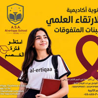 ثانوية بنات • التسجيل مفتوح • الكرغولية