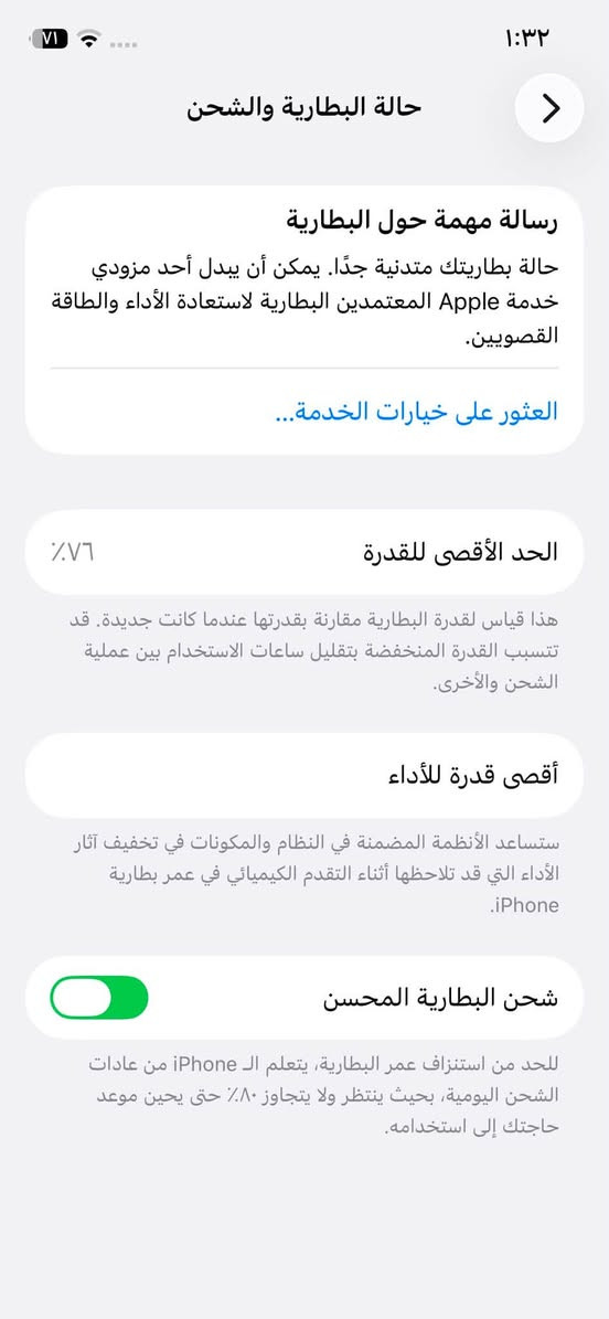 ايفون ١٢برو فقط الصغير
مبدل شاشة فيس ايدي واكف 
بطارية٧٦ ذاكرة١٢٨كارتون وشاحنتة ويا 
يرهم نراوس بايفون من ال١٢وفوك او بيع ب ٢٥٠بي مجال قليل جماعة جوه ال ٢٠٠لحد يراسلني متواجد واتساب 
***********

