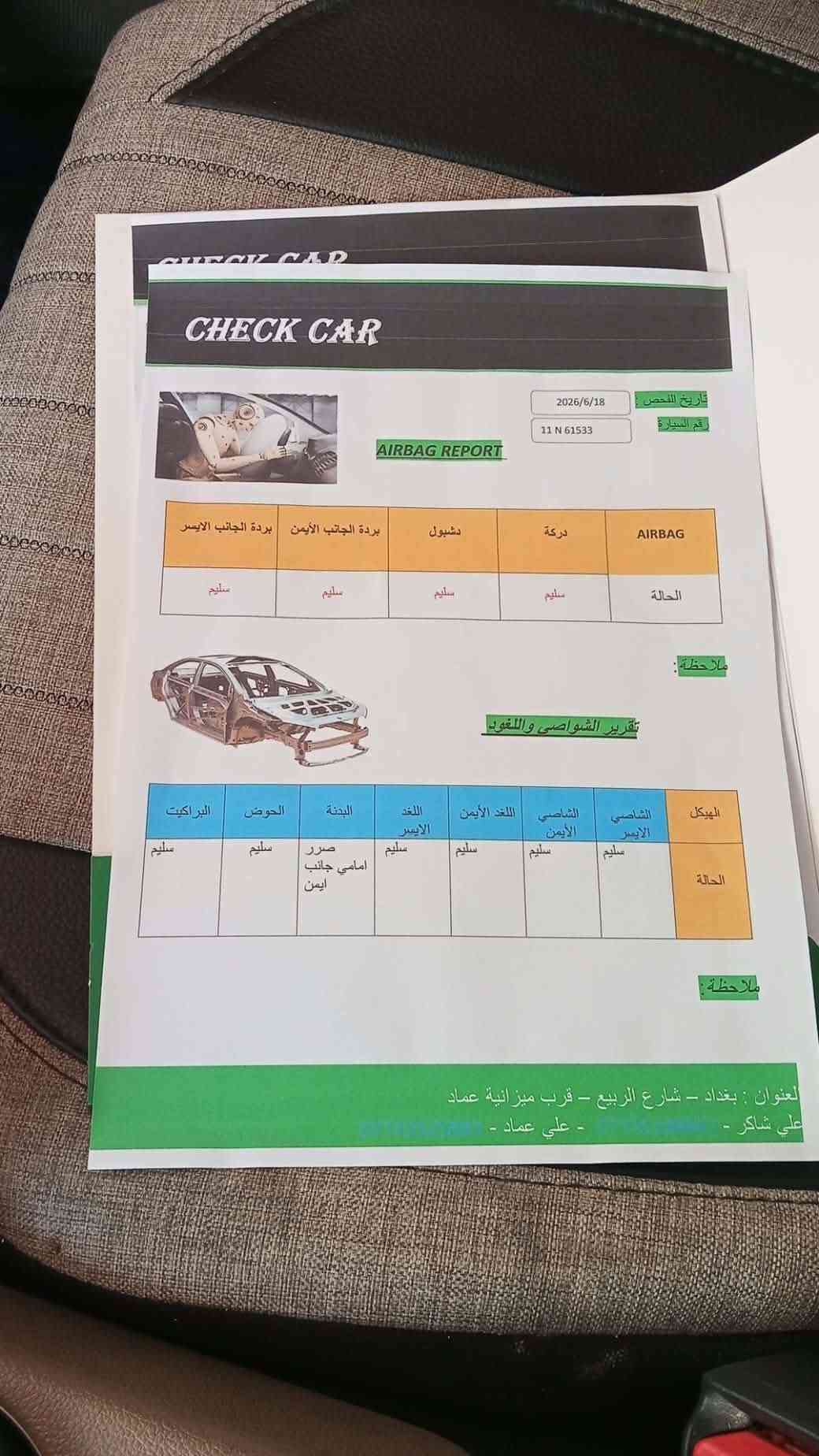 اسبورتج • ٢٠٢٠ • ١٠٤٩٢٢