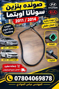 يتوفر جملة ومفرد ٠٧٨٠٤٠٦٩٨٧٨  نص مكتوب في الصور: - HYUNDAI KIA صونده ب...