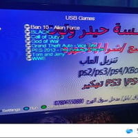 مهكر • يشغل فلاش • قرب جسر بتة