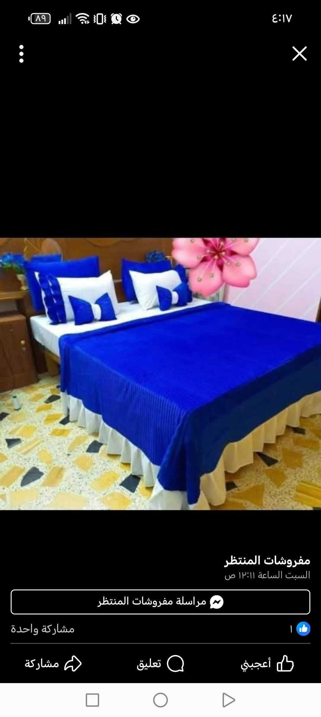 تخفيضات فرشات خاولي شتائي مقدف
يوجد خدمه توصيل جميع محافظات مكاني بابل الحجز عل مراسله الصفحه او واتساب أو انيستا الرقم الحجز ***********# حلة, بابل

نص مكتوب في الصور:
- @h_h_h_025
- M.D
- مفروشات المنتظر
- السبت الساعة ١٢:١١ ص
- مراسلة مفروشات المنتظر
- مشاركة واحدة
- أعجبني
- تعليق
- مشاركة