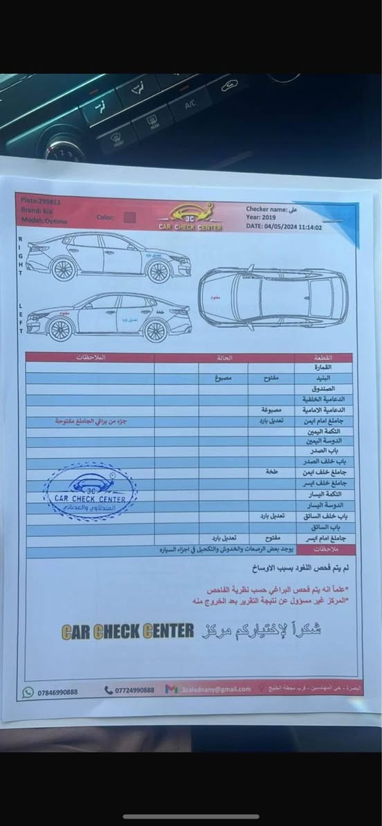 اوبتيما 2019 أمريكي حادث مثل ما موجود بالصورة ومثل ما موجود بالفحص 
‏ماشية 95mi
‏فئة  FE
‏نص فول 
‏ثلاثة أنظمة قيادة إيكو وعادي وسبورت 
‏رادار أمامي 
‏رادار خلفي 
‏مانع انزلاق 
‏مثبت سرعة 
‏قياس ضغط الإطارات
‏شاشة 
‏كاميرا 
‏تحكم ستيرن
‏ إشارات بالمراية
‏سيارة نظيفة وجاهزه
‏المحرك والكير كفالة
سنويتها منتهية والرقم سليمانية
‏السعر اتصل وتدلل
‏مكان السيارة بصرة
التواصل ع الرقم 
*********** Singapore
