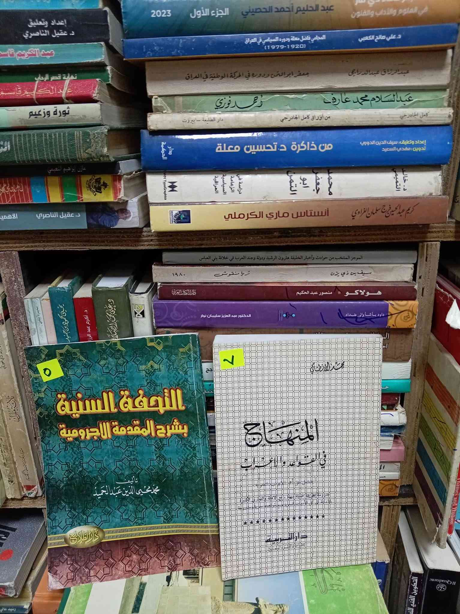 كتب اللغة العربية • مكتبة الآمال • شارع المتنبي