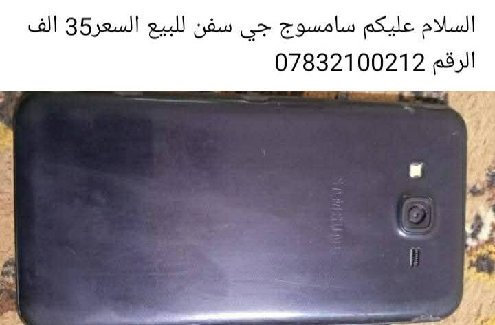 السلام عليكم جالكسي للبيع  السعر ٣٥ الف الرقم ***********
