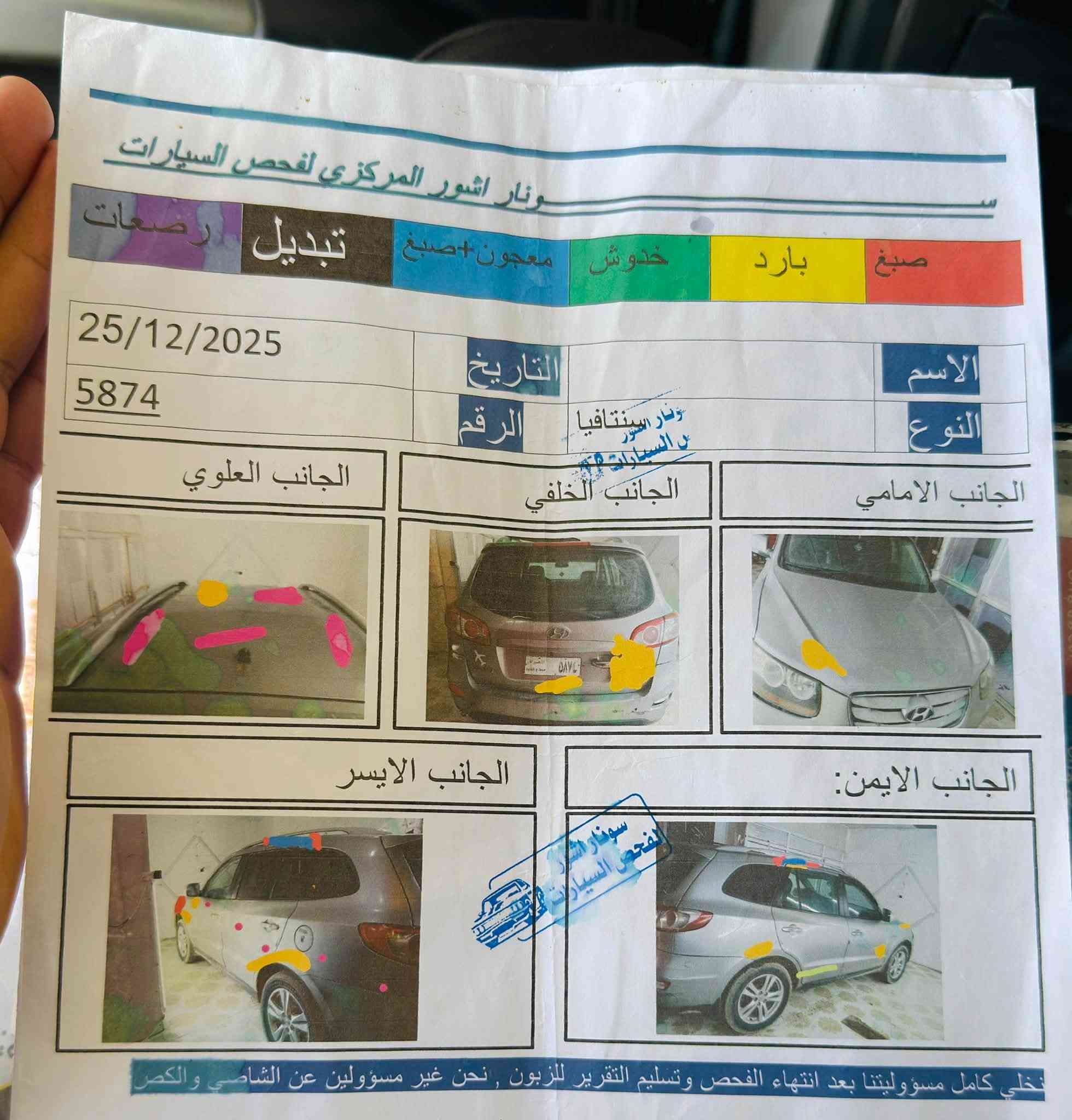 سنتافي • ٢٠١٠ • محرك V6