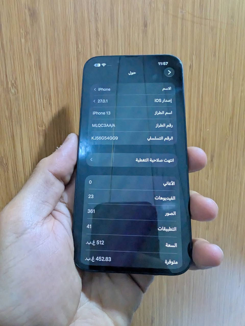 ايفون 13 كامرتين نسخه الوكاله عربي شرق اوسط الجهاز بلادي فقط جهاز
بطاريه81 الذاكره العملاقه 512

فقط بيع مااراوس سعره 525

موجود توصيل كل المحافضات بأعتماد

مكاني بصره
*********** واتساب فقط
