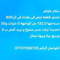 ال600 • ١٣٢.٥م • جسر صليخ