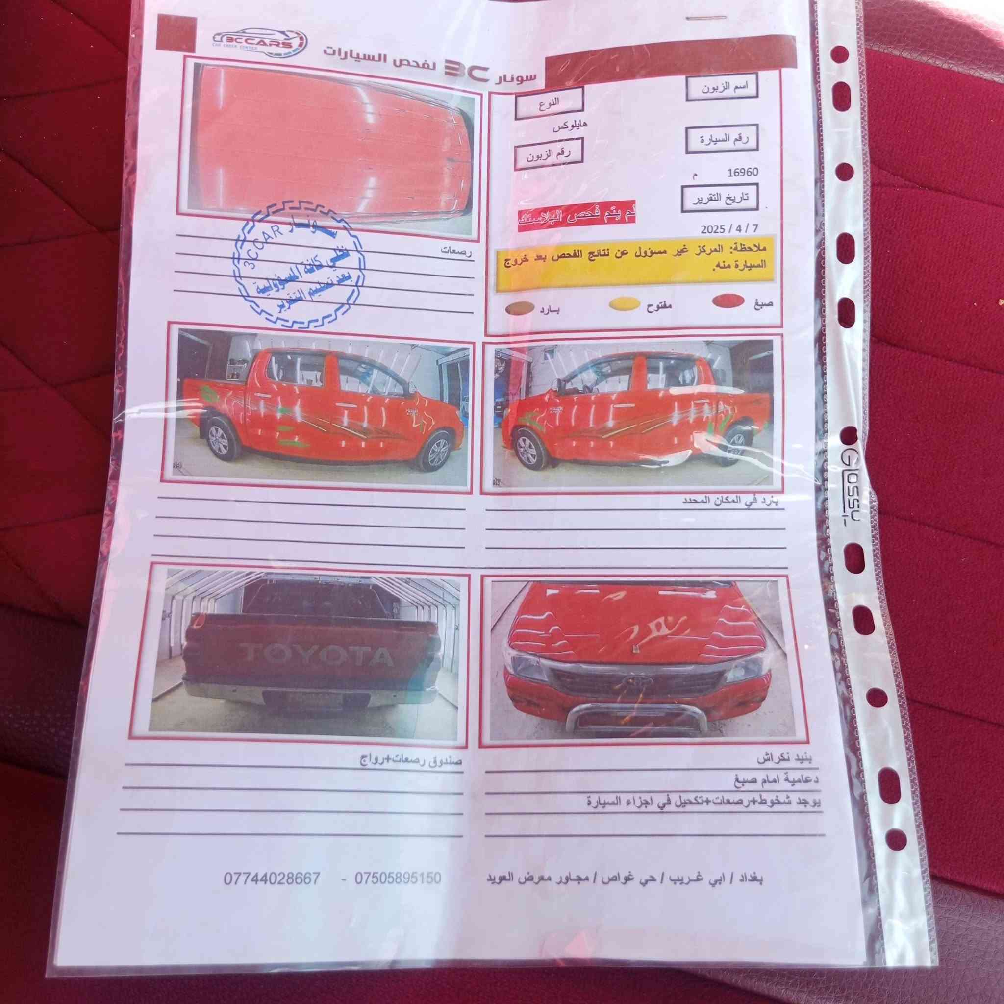 14 اوتوماتيك بغداد. السعر.   185.    ***********
