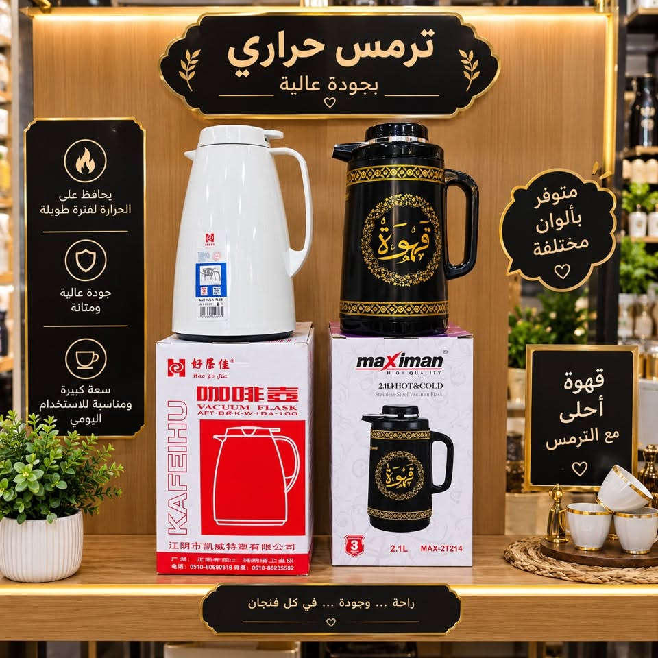 ادوات مطبخ وبأسعار كلش مناسبه للتواصل واتساب *********** 
حساب محل انسته. vs5_b5
عنوان المحل تكريت شارع الجامعه مقابل الاسره مول

نص مكتوب في الصور:
- كوب زجاجي مميز
- ♡
- تصاميم مميزة
- تضيف لمسة جمال لمشروبك