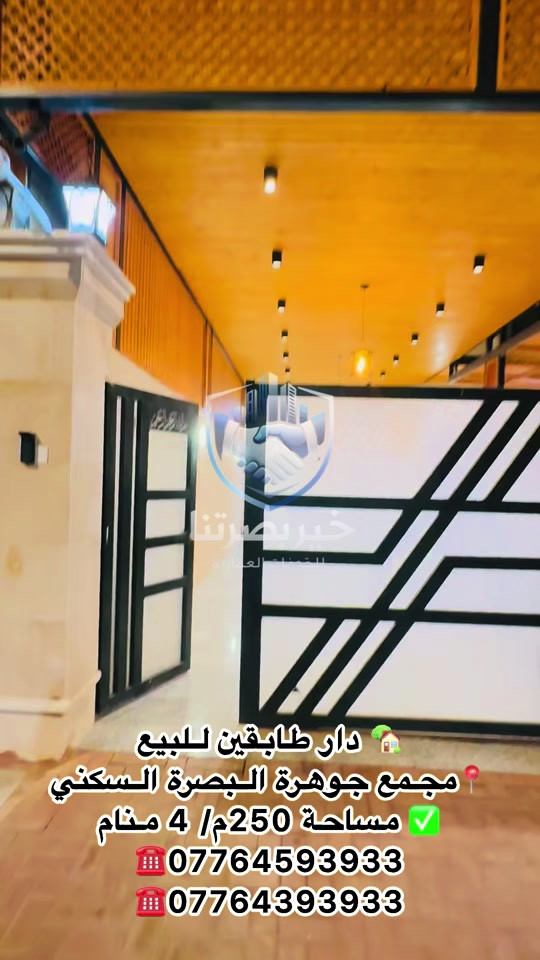 دار طابقين • البصرة العباسية • ٢٥٠م