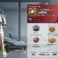 حساب ببجي • فول • مستوى 20